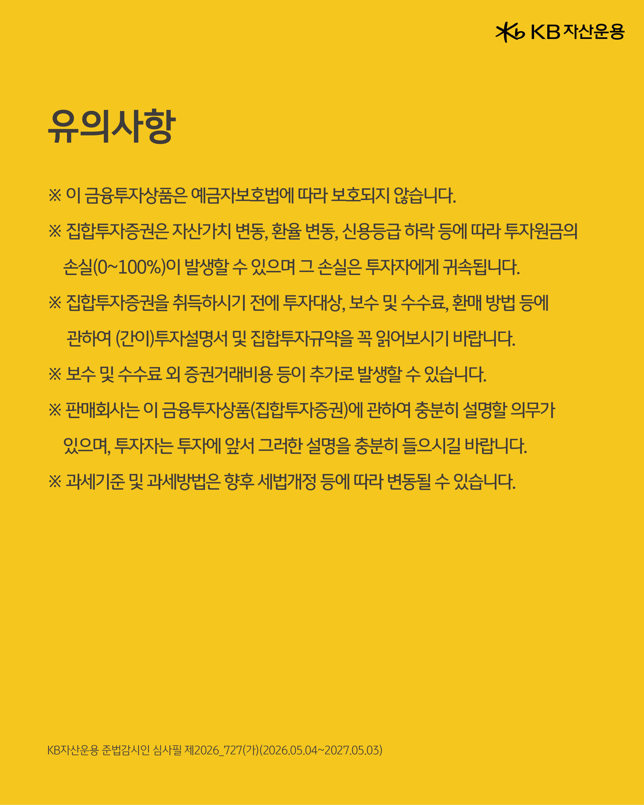 투자 위험